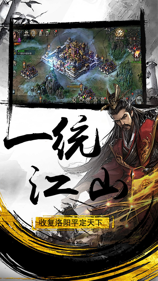 三國群雄傳 小米版