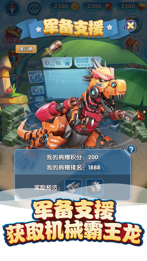 我的恐龍 小米版