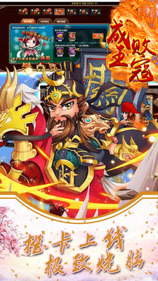 成王敗寇 小米版