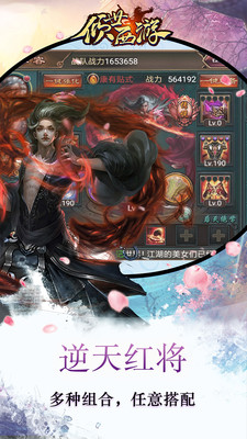 傾世西游 小米版