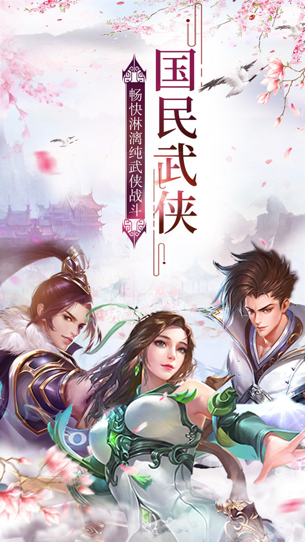 帝國光輝 小米版
