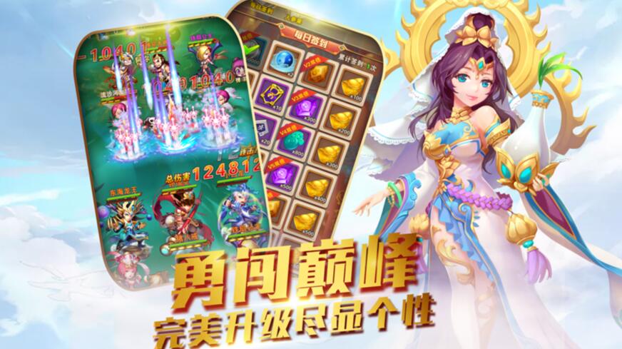 西游齊天大圣