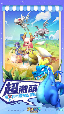 天天萌宠 小米版