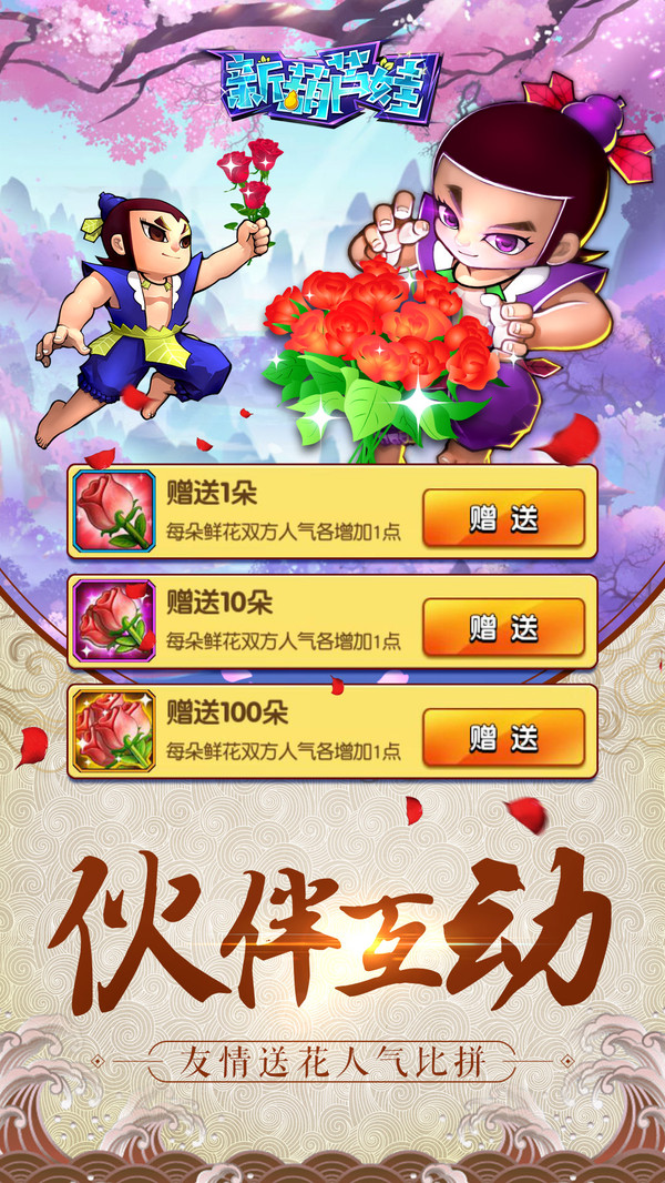 新葫蘆娃 小米版
