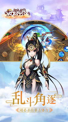 西游界 小米版