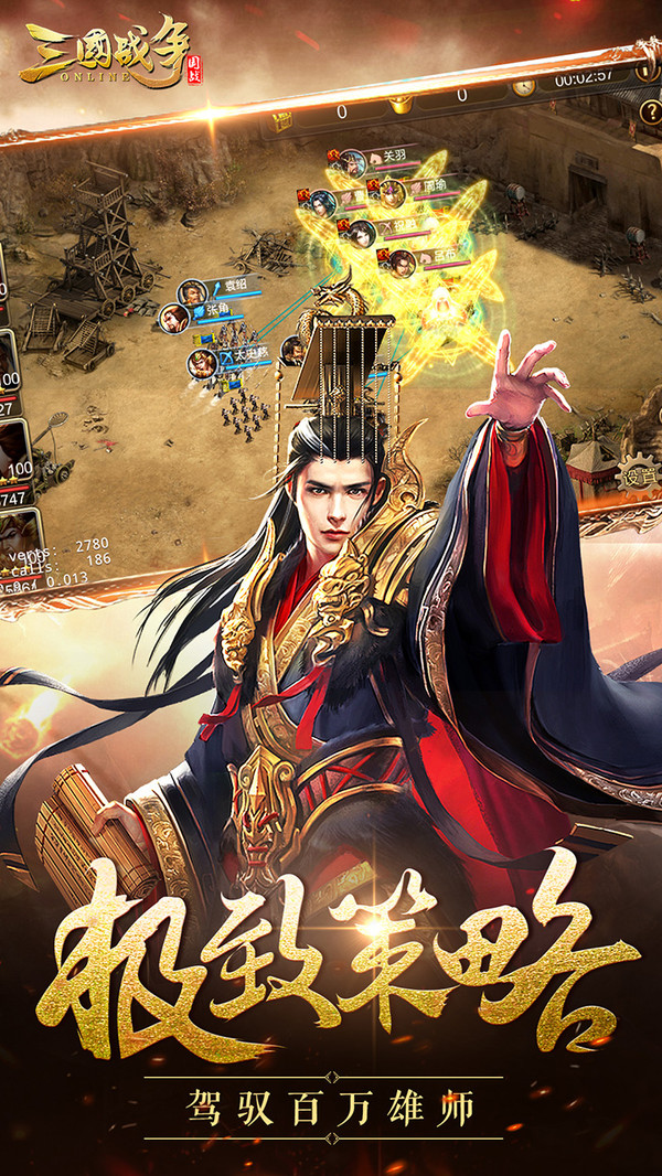 三國戰爭 小米版
