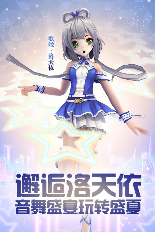 夢幻戀舞 小米版