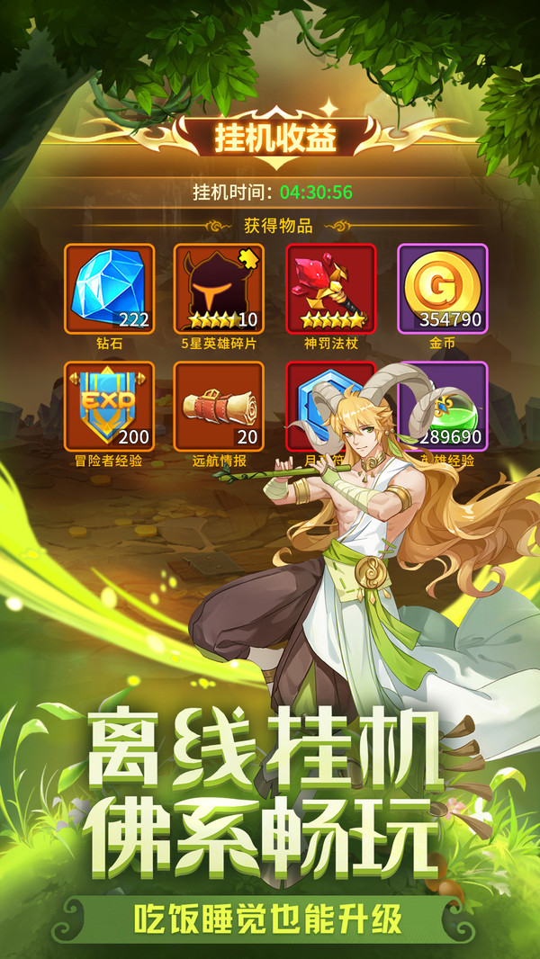 閃爍之光 騰訊版