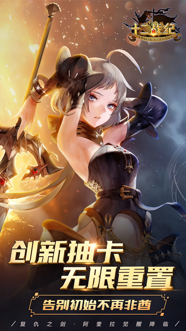 十二戰(zhàn)紀(jì) 小米版
