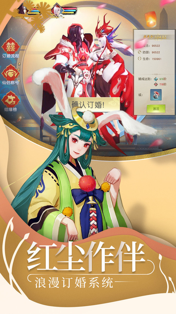 山海異聞錄 小米版