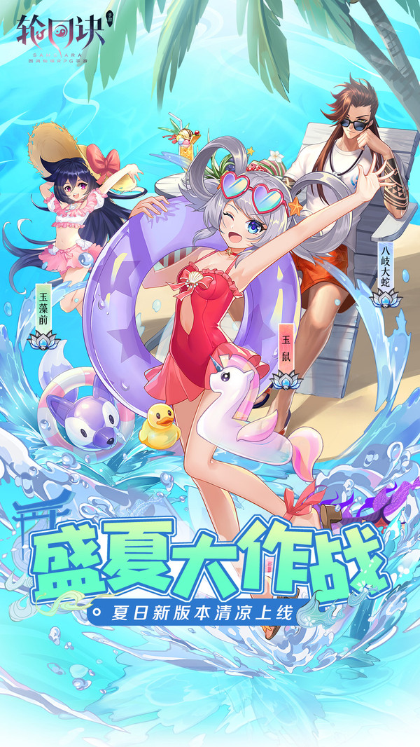 輪回訣 小米版