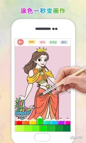 涂色花園