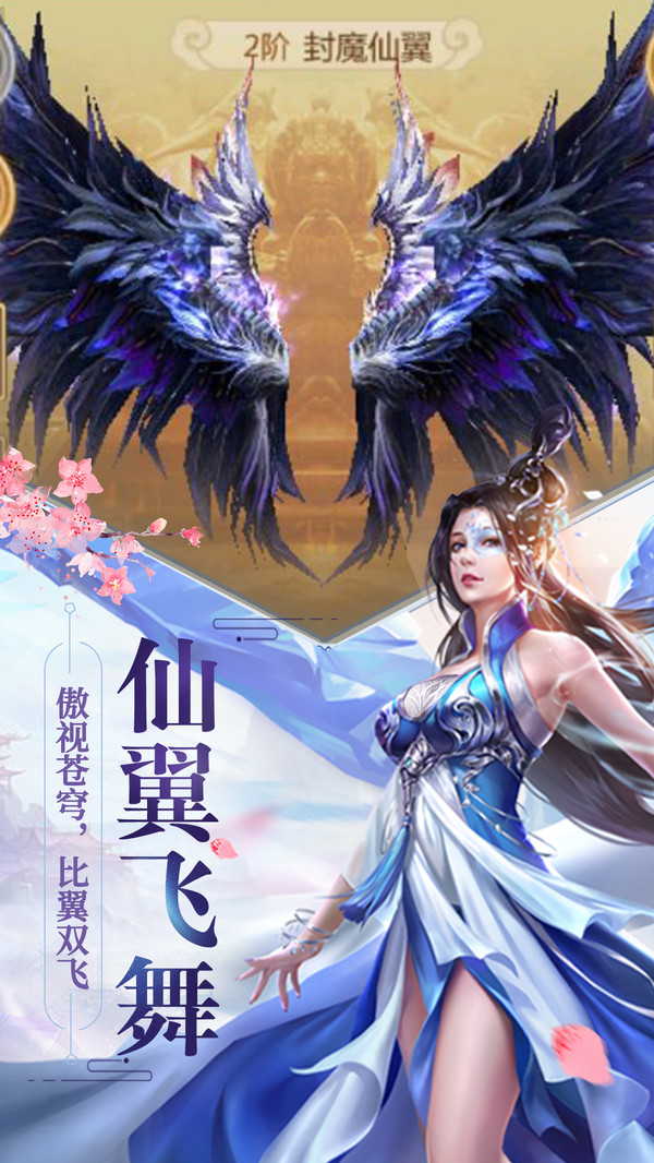 三界 小米版