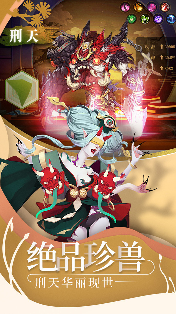山海異聞錄 小米版