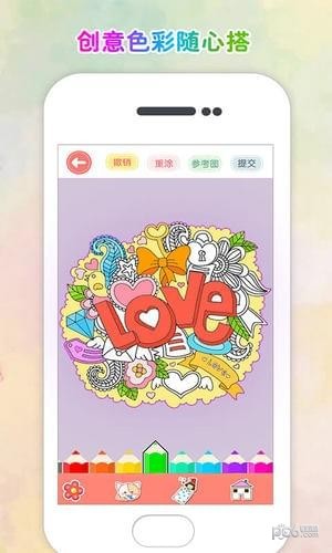 涂色花園