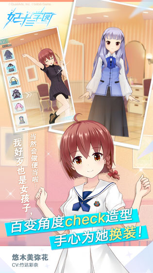 妃十三學(xué)園 日服