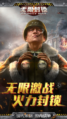 無(wú)限封鎖 小米版