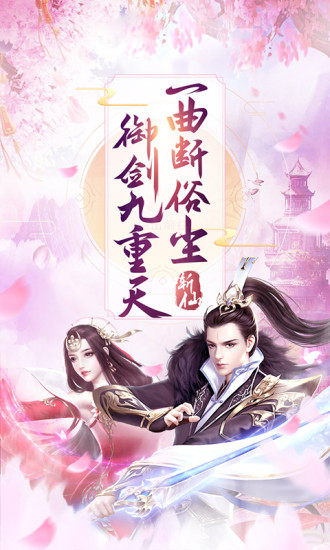 蒼穹劍訣異獸錄