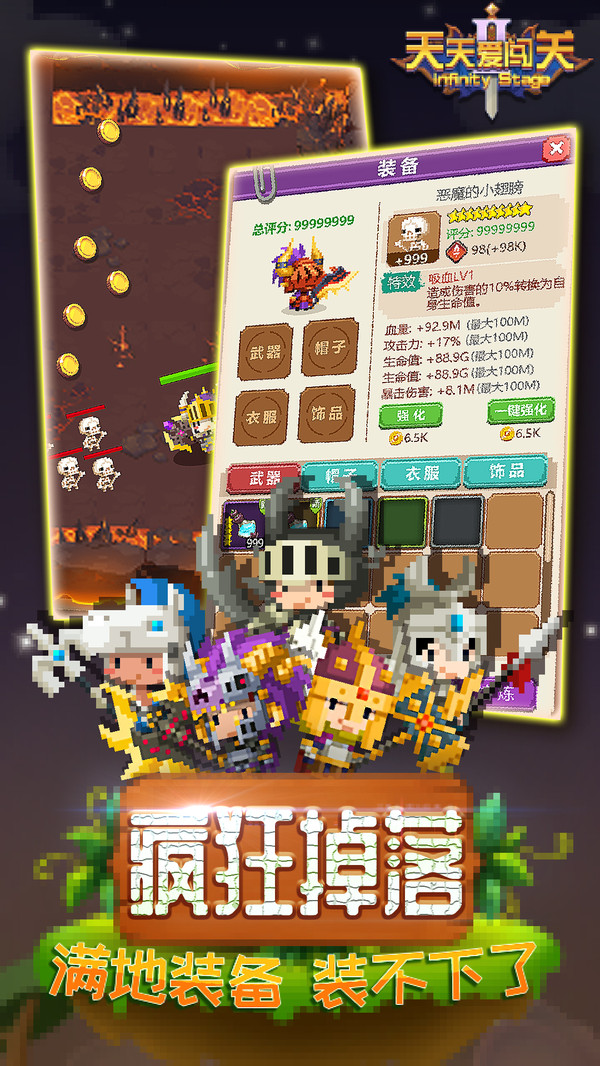 天天愛闖關2 小米版