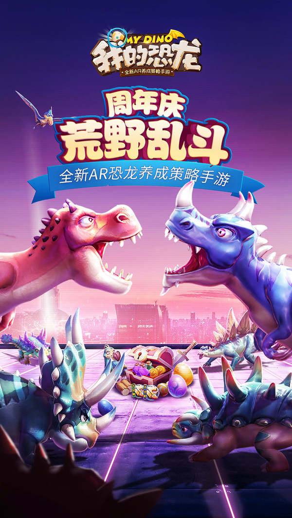 我的恐龍 小米版