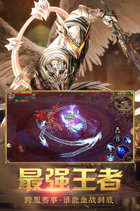 天使紀元 小米版