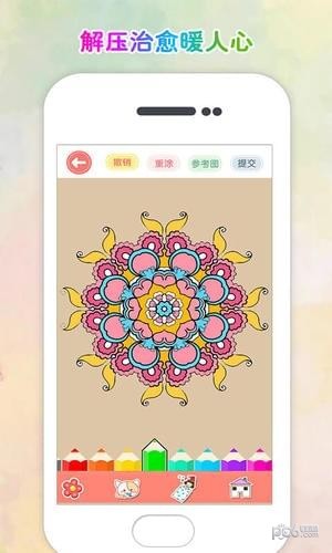 涂色花園