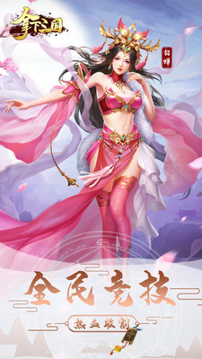 拿下三國 小米版