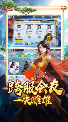 美人傳 小米版