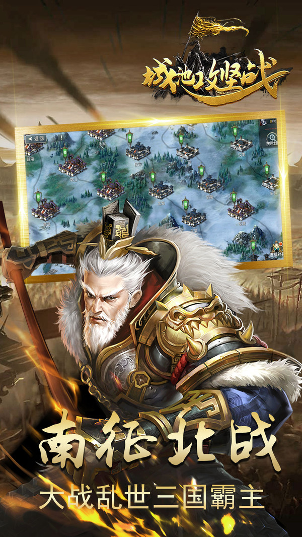 城池攻堅戰(zhàn) 小米版