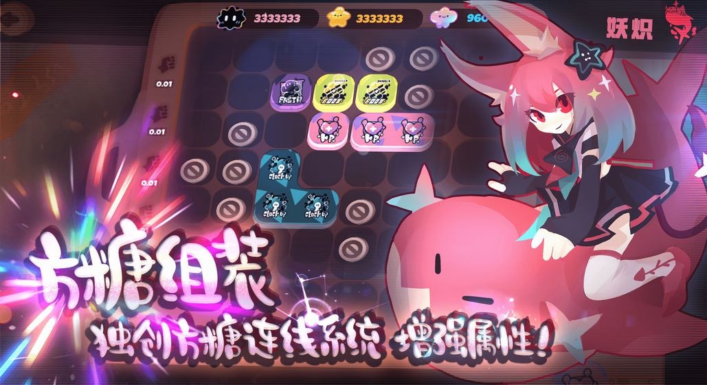 彈力果凍 無限金幣版
