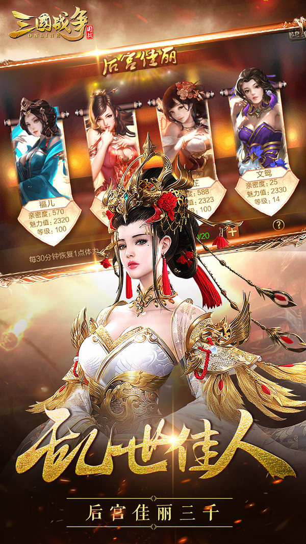 三國戰爭 小米版