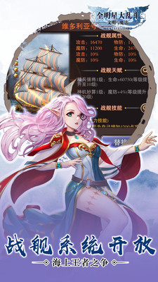 全明星大亂斗小米版