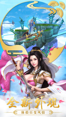 仙變3 小米版