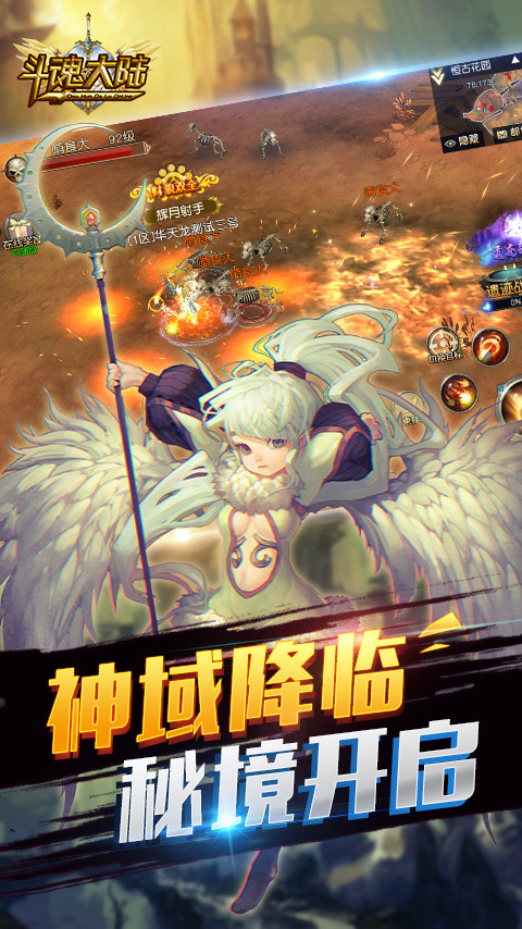 斗魂大陸 小米版