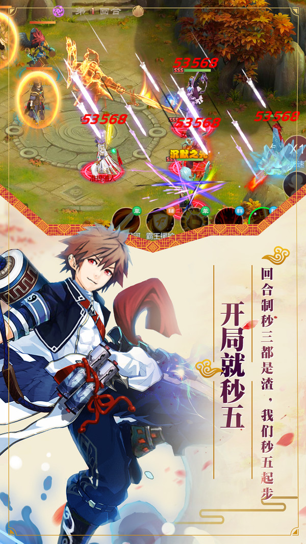 斗神無雙手游 公益版