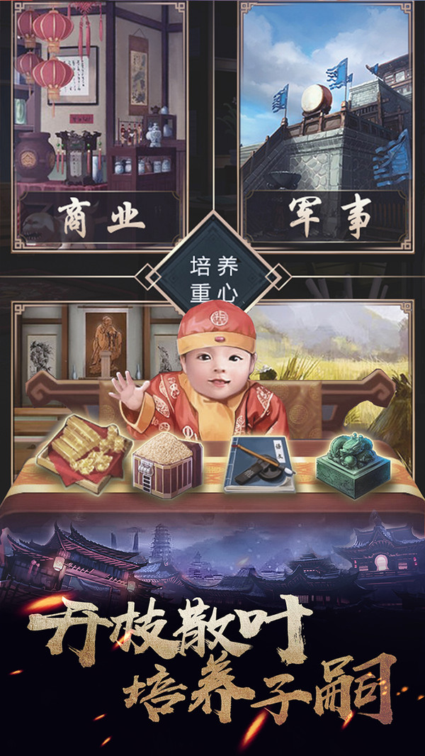 華夏英雄傳 小米版