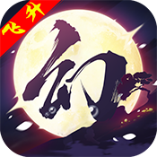 幻想隋唐傳 滿V版BT版