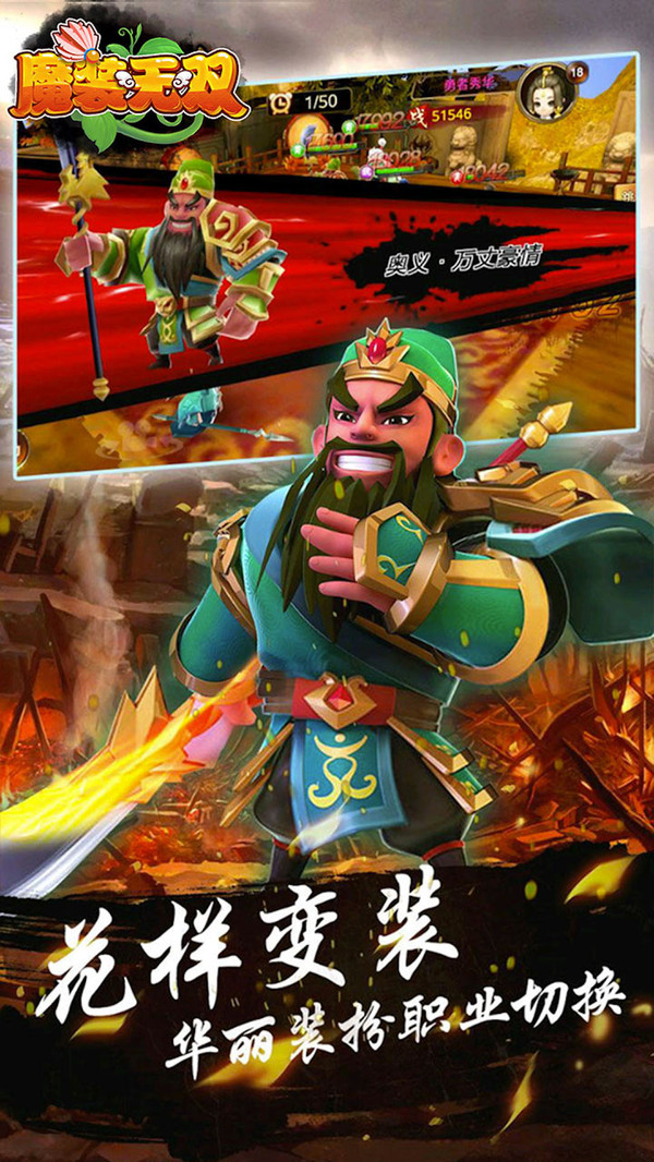 魔裝無雙 小米版