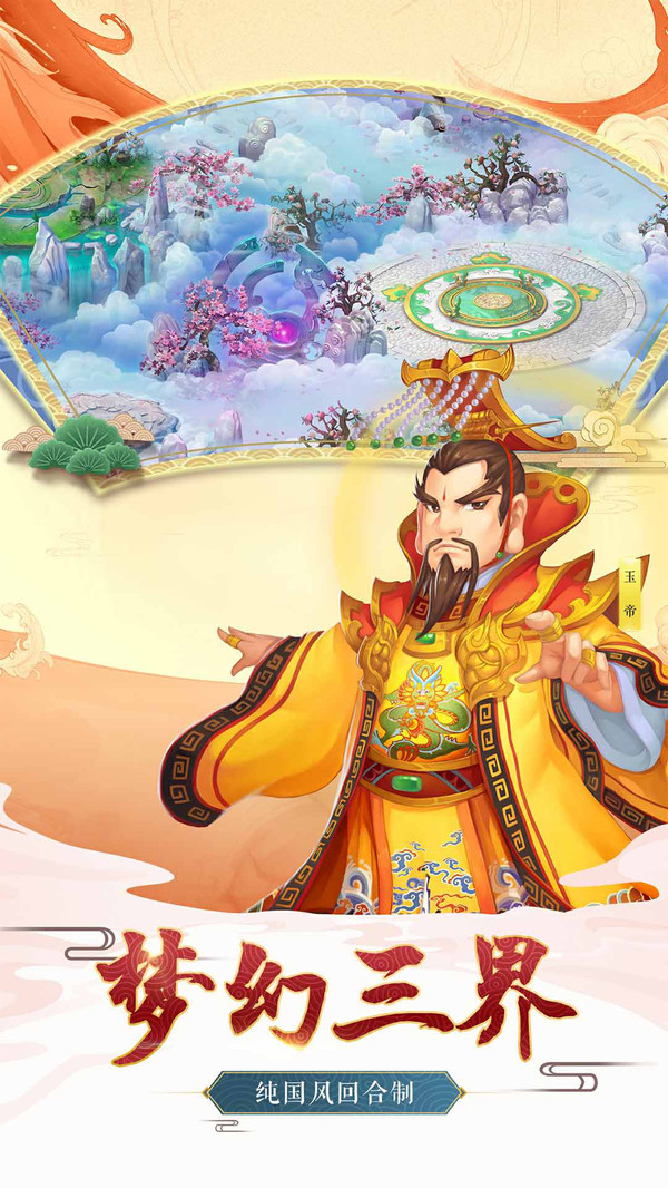 西游之路 h5版
