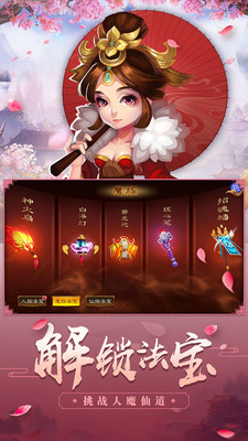 刀劍笑新傳 小米版