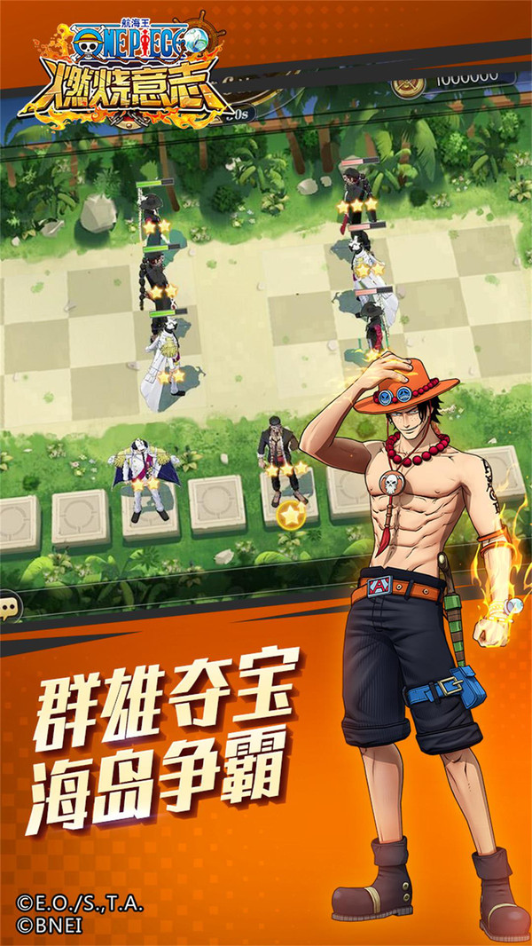 航海王：燃燒意志 小米版