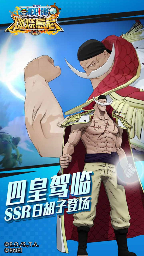 航海王：燃燒意志 小米版
