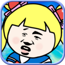 表情包大冒險(xiǎn) 小米版