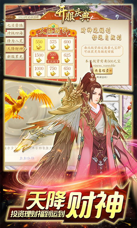 青丘白鳳九星耀版