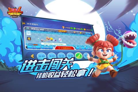 野蠻人大作戰(zhàn) 小米版