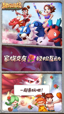 猛犸崛起 小米版