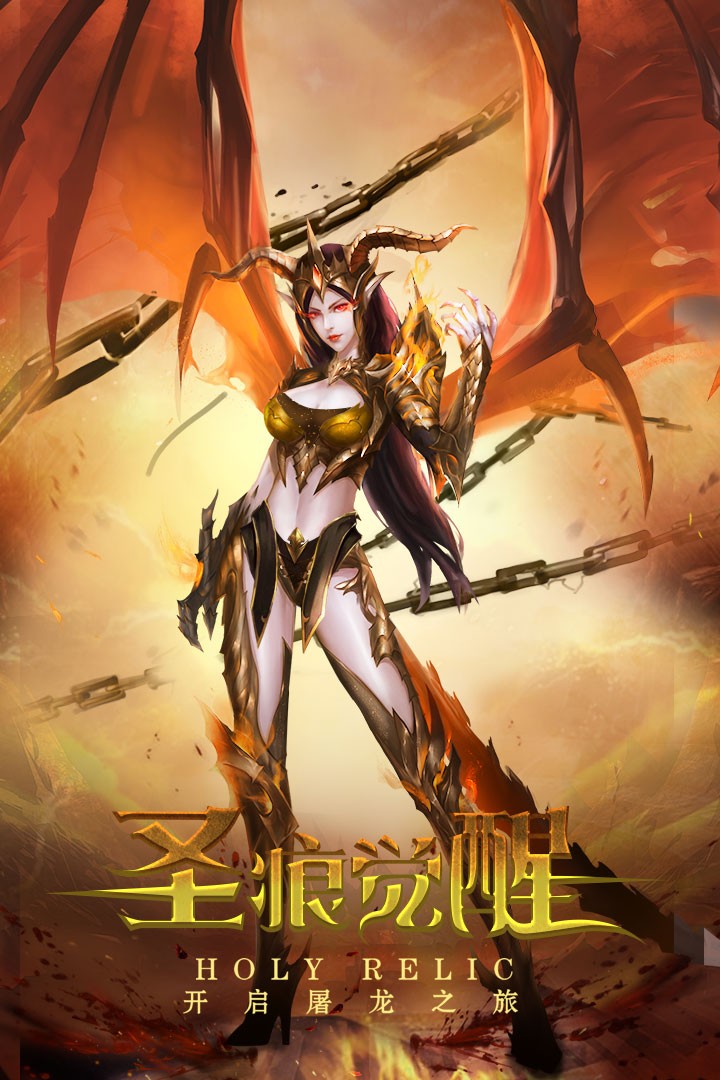 圣痕覺醒 果盤版