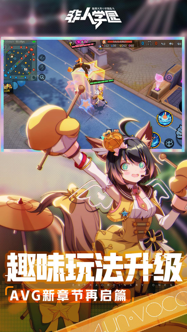 非人學園 小米版