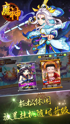 魔神 小米版