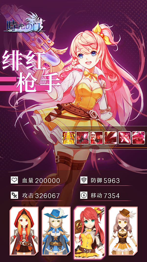 時(shí)光之門：王者 小米版